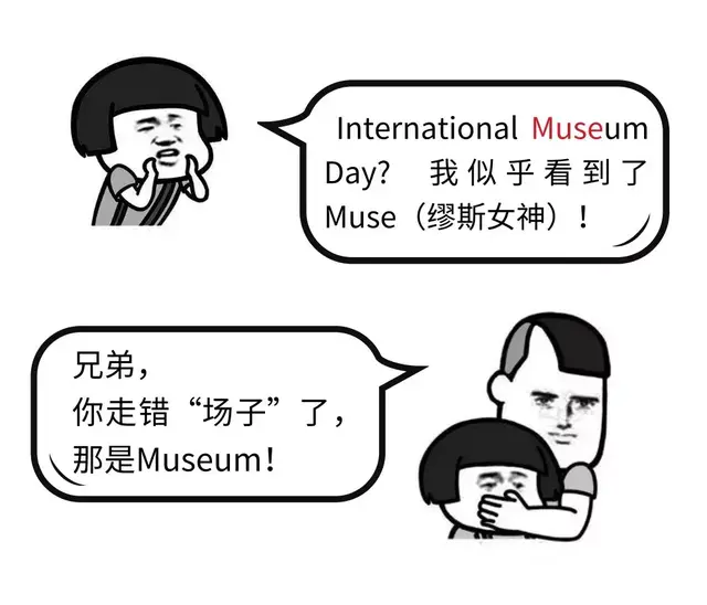 5 • 18 | 国际博物馆日，了解一下？