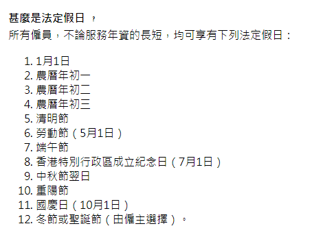 只有我们假期有调休？来看看其他国家/地区是如何放假的吧！