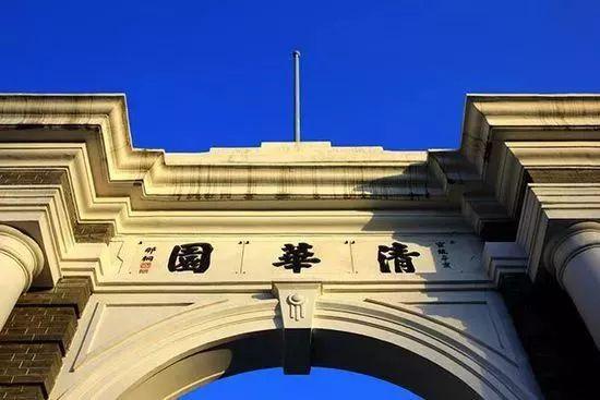 2019亚洲大学排行榜出炉：清华大学首次登顶丨今日热词打卡