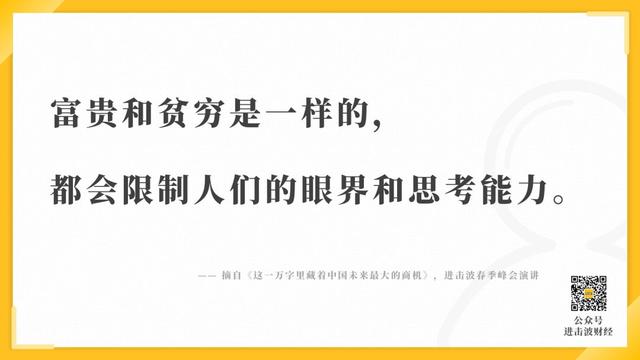 这一万字里藏着中国未来最大的商机