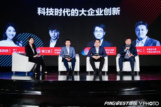 科技时代的大企业创新
