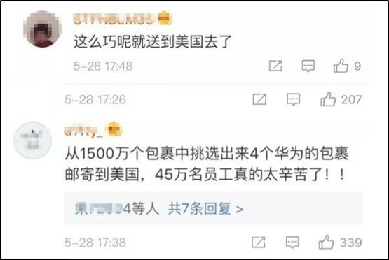 联邦快递，执行的是什么使命？