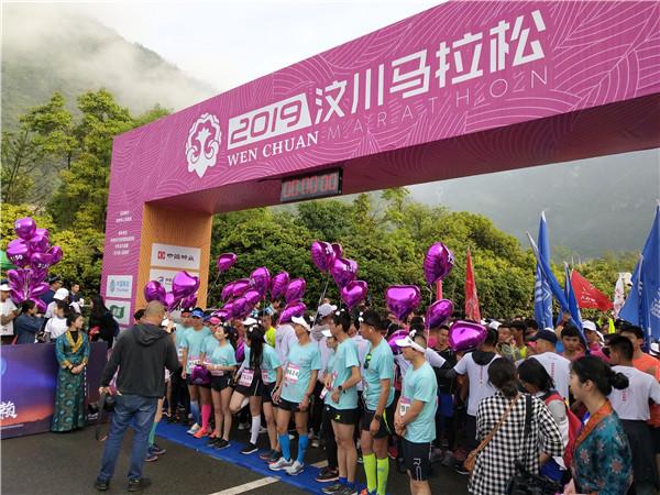 2019汶川马拉松赛鸣枪起跑