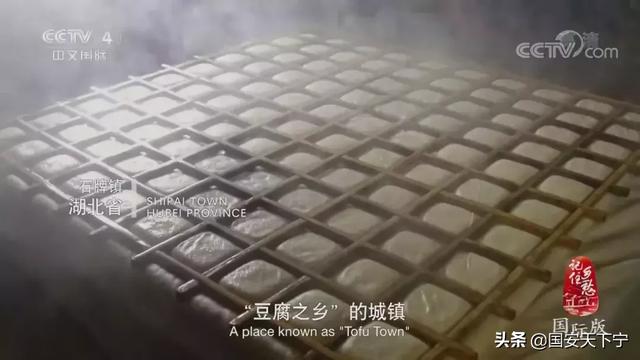 荆门这道传承2000年的美味！CCTV4向全球展示…