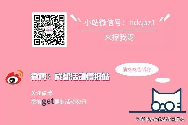 吸引王嘉尔、鹿晗、罗志祥围观的全球齐舞大赛，竟然在成都举办？