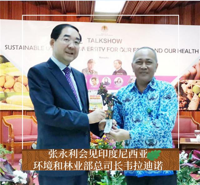 张永利赴印度尼西亚新加坡开展林业双边交流