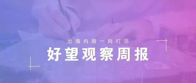 携程将成印度MakeMyTrip最大股东滴滴首次对外详解2019拉美国战略