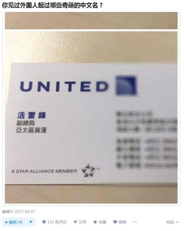 到底怎么起名字？来看看中外奇葩名字：巧克力和天使宝贝……