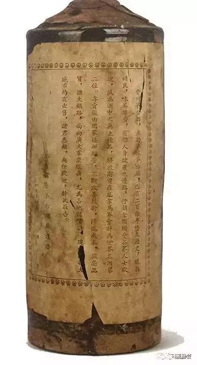 茅粉参考｜1954年“金轮”牌土陶瓶外销茅台酒