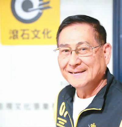 把滚石当作一生事业去投入