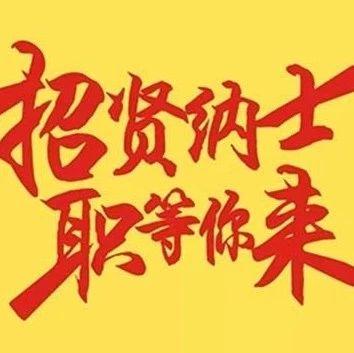 乐亭5.18招聘岗位，等你来聘