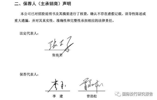 假冒的日本人闯进A股，谁能终结丸美生物IPO生物链怪状