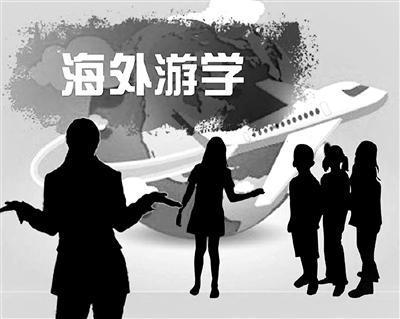 “游”大于“学” 扒一扒海外游学夏令营的那些坑