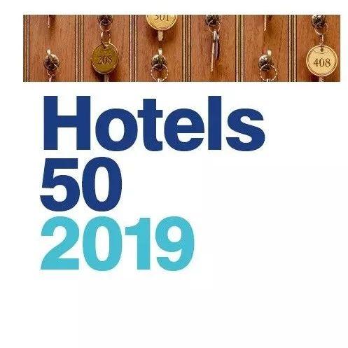 2019年度全球最有价值的50个酒店品牌，锦江、华住上榜
