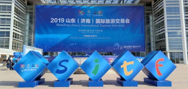 不得不看的2019山东旅交会九大亮点，这个周末等你来玩