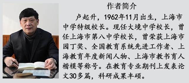我和《解放日报》征文｜上海校长的“男生班”实验，成就男生的破冰尝试