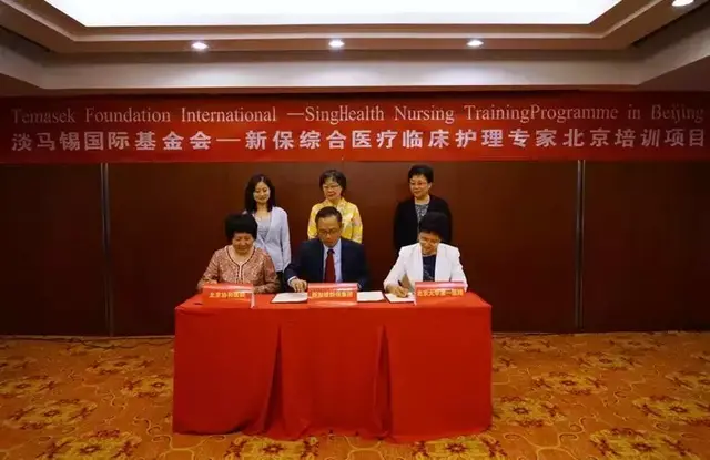 追求卓越护理 加强中国新加坡合作 500名护士开启护理专家培训 