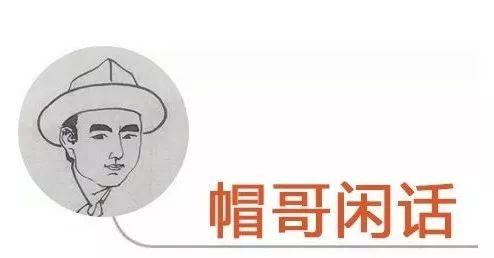 “老牌悍旅”！誉扬称道之声雄起雌伏！帽哥出品
