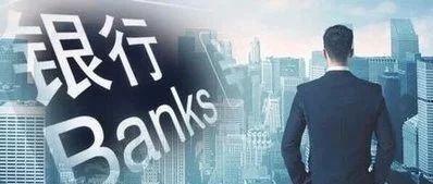 银行业差异化竞争潮起，上市银行争当各类“一流”、“最佳”|荐读