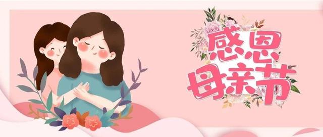 陈春花：给妈妈的最好礼物就是陪伴
