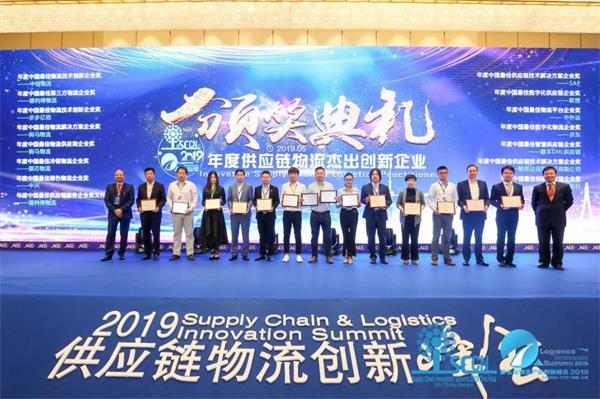 第八届供应链创新峰会2019中国聚焦在上海圆满落幕
