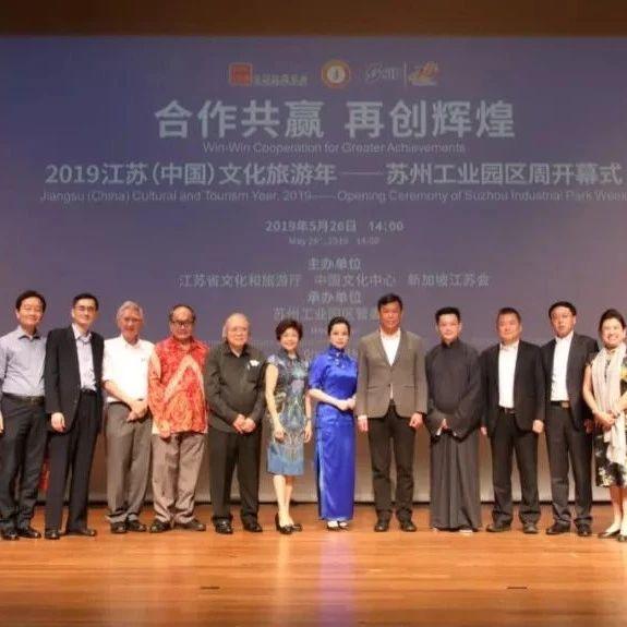 园区亮相新加坡！剪报展、评弹、缂丝…吴地文化闪耀狮城