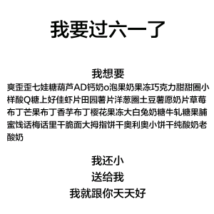 距离新加坡的儿童节还有四个月？无助但机智的留学党决定提前过节