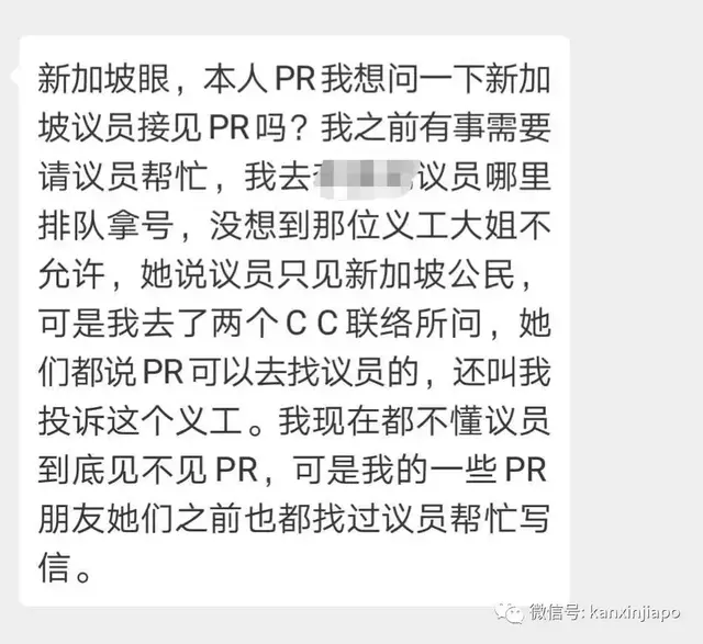 新加坡议员，到底会不会接见PR？