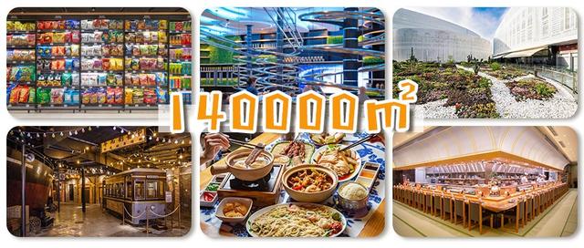 140000㎡浦东逛吃新地标来了，4条地铁直达！刷新N个首家！