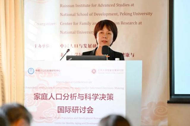 家庭人口分析与科学决策国际研讨会成功举办