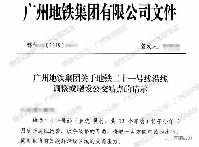 8万㎡商业来了+地铁要提速，知识城又要火了