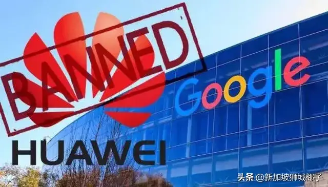 刚刚！谷歌将限制华为使用安卓系统，新加坡人还会买华为手机吗？