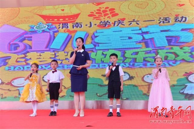 渭南小学隆重举行了“放飞梦想 快乐成长”六一文艺汇演