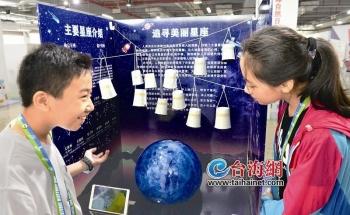 预测火山喷发，畅想流浪地球 “环球自然日”数百“思明娃”脑洞大开