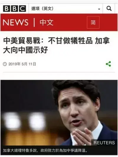 加拿大变脸，公开向中国示好？背后很不简单