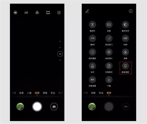 官方科普华为P30系列的10大拍照模式  你都解锁了吗？