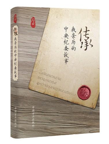 40位老干部揭秘，因腐败被判死刑的国家领导人等大案
