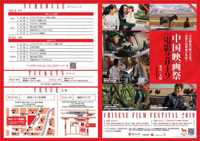 猫眼娱乐助推《飞驰人生》海外上映