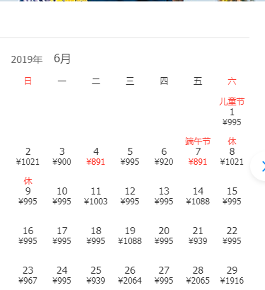 6月机票白菜价！重庆出发最低119元！