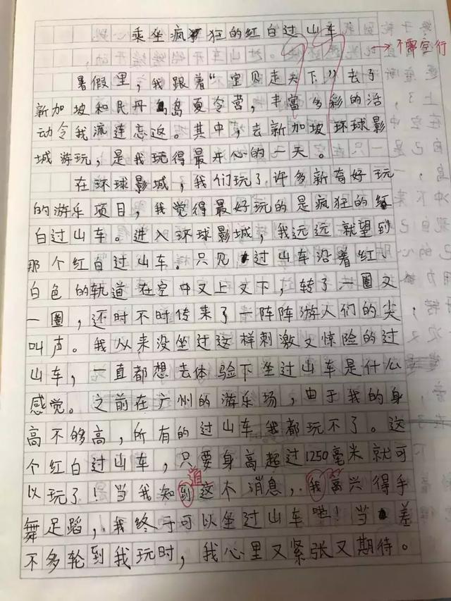 世界这么大，小学生也要去看看 | 疏桐谈教育