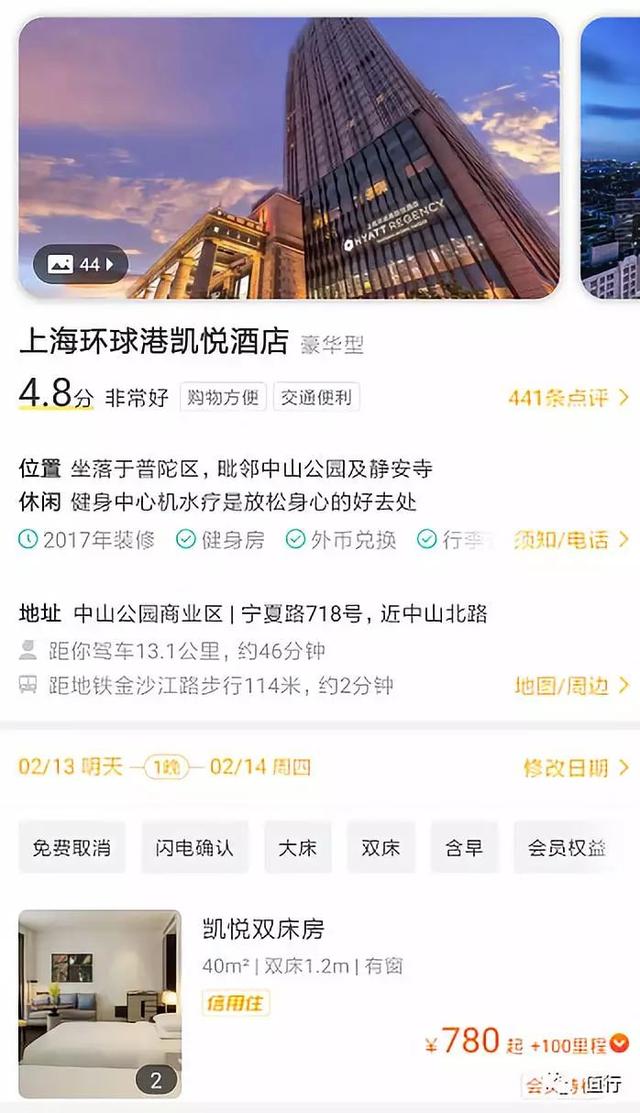 凯悦酒店亚太区8折（含大中华）！但是这些姿势预定可能更便宜