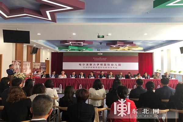 哈尔滨牵手新加坡伊顿共建国际教育基地
