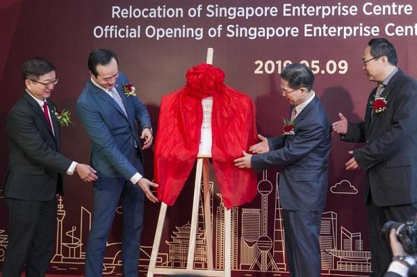 虹桥海外贸易中心迎来新加坡企业中心 虹桥商务区成国际贸促机构集聚高地