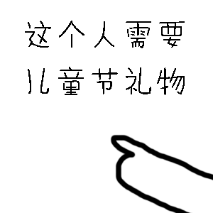 距离新加坡的儿童节还有四个月？无助但机智的留学党决定提前过节