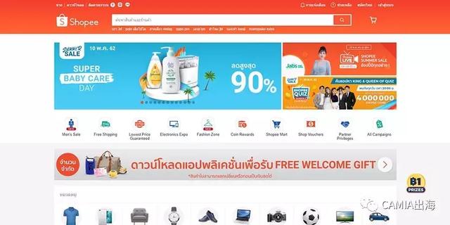 泰国十大电子商务网站