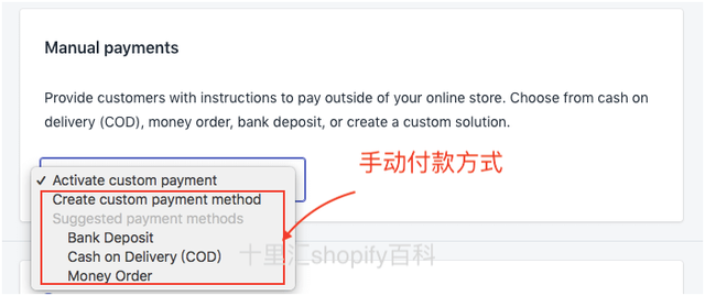 Shopify如何收款？二十一种Shopify最新收款方式汇总最详解析