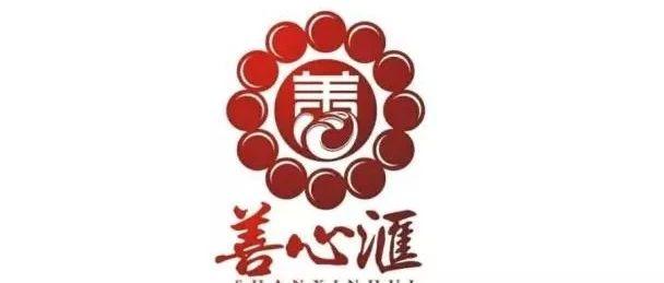 善心汇传销案二审维持原判 ！涉案超千亿主犯获刑17年