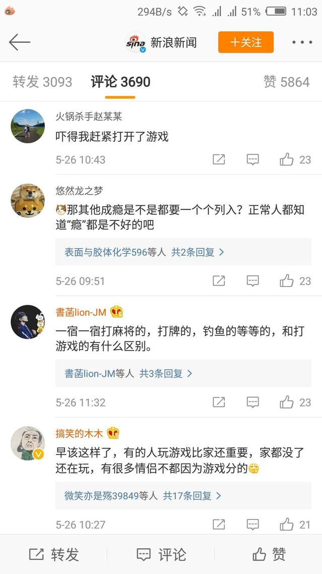 游戏成瘾是疾病，你有病么？