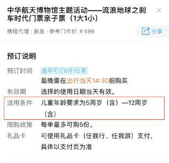 六一游乐园报告：购儿童票需注意标准，多地景区线上预约能免费