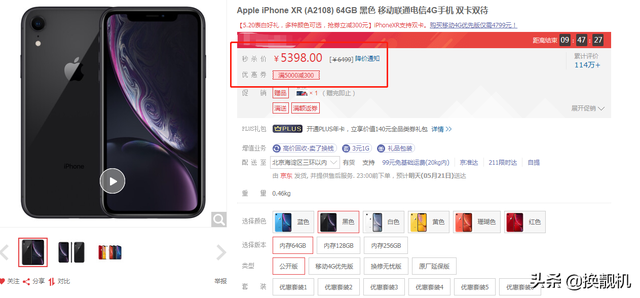 iPhone 手机降价了！先别急入手，怎样购买到合适的二手iPhone？